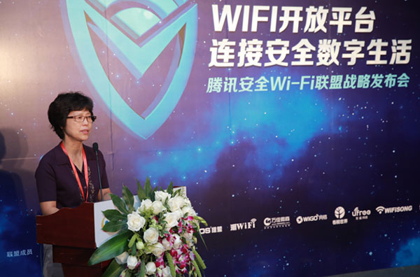 腾讯安全Wi-Fi联盟成立 免费Wi-Fi服务标准有望规范