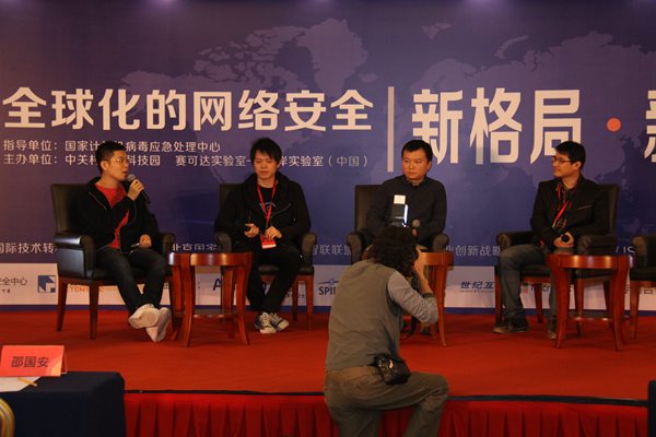 NSC2014中国网络安全大会黑客对话