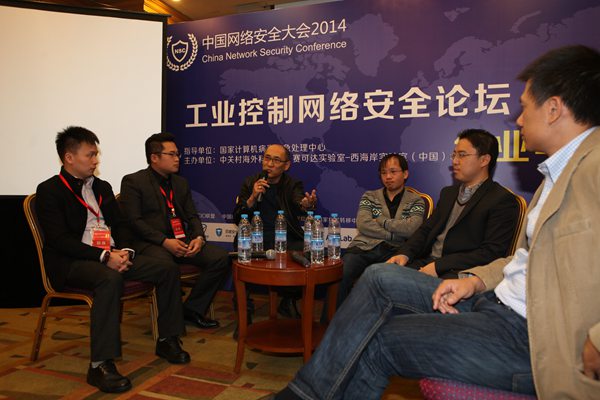 NSC2014中国网络安全大会创业与投资论坛