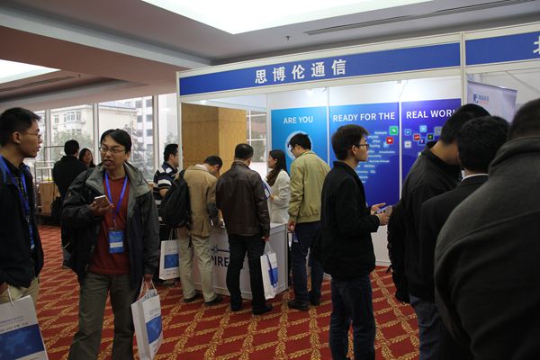 NSC2014中国网络安全大会展台