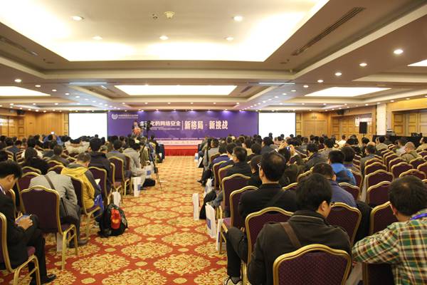 NSC2014中国网络安全大会会场实录
