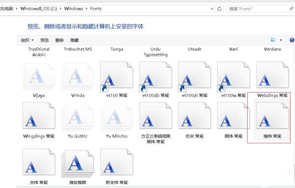  zabbix解决中文乱码问题 