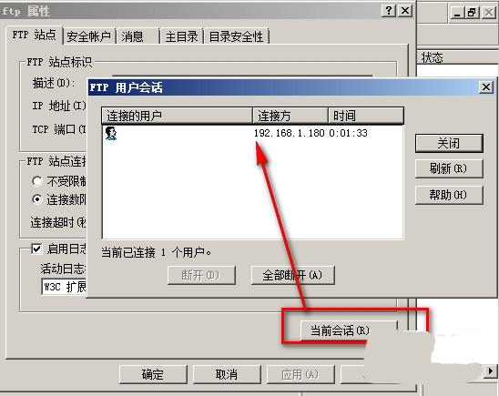 ftp无法访问解决方法 