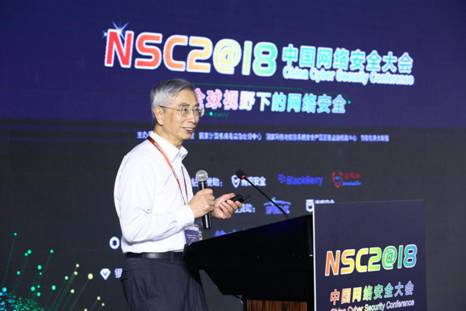 2018中国网络安全大会在京成功举行
