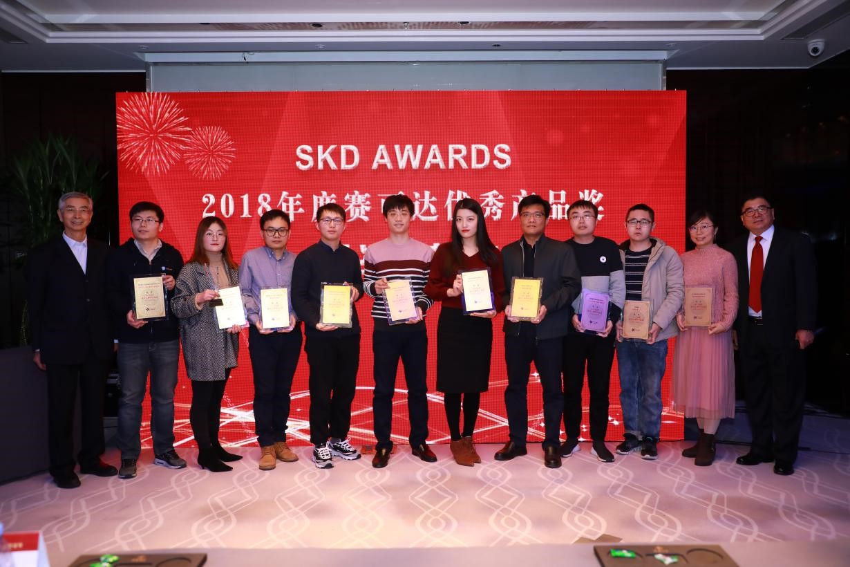 “2018年度赛可达优秀产品奖”颁奖盛典在京举行