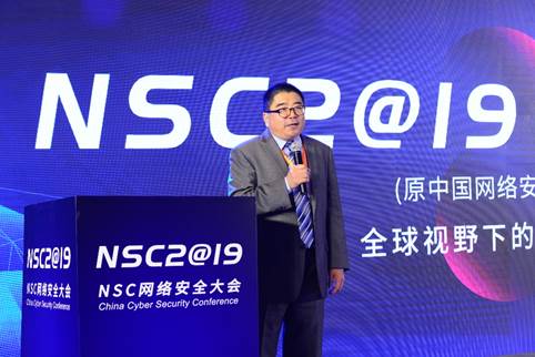 第七届NSC网络安全大会在京隆重召开 汇聚行业热点