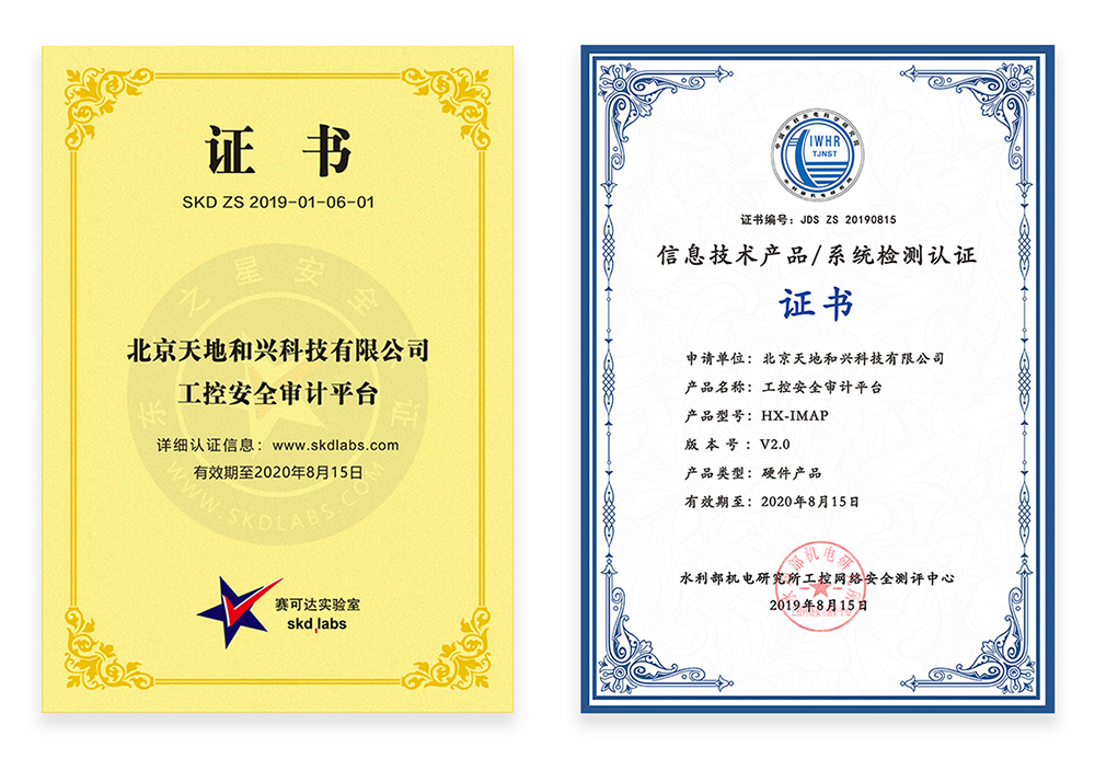 赛可达与水利部机电研究所联合颁发第一个双认证证书