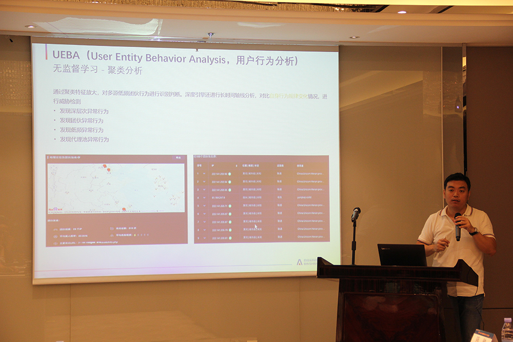 第六届金融网络安全沙龙在京成功举办