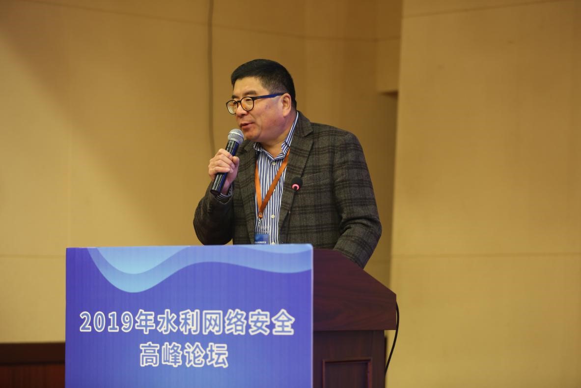 2019年水利网络安全高峰论坛在京成功召开