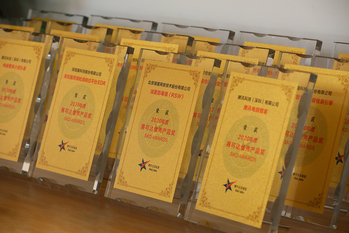 2020年度賽可達(dá)優(yōu)秀產(chǎn)品獎(jiǎng)（SKD AWARDS）揭曉
