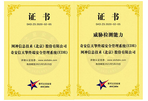 賽可達助力三大客戶領跑中國終端安全軟件市場