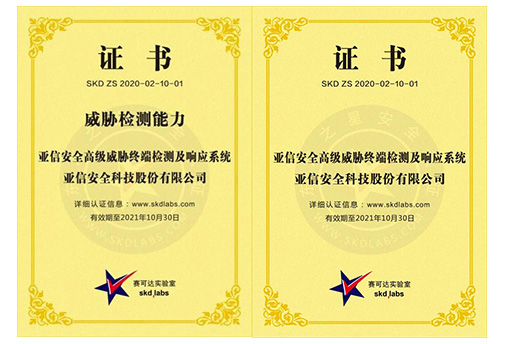 賽可達助力三大客戶領跑中國終端安全軟件市場