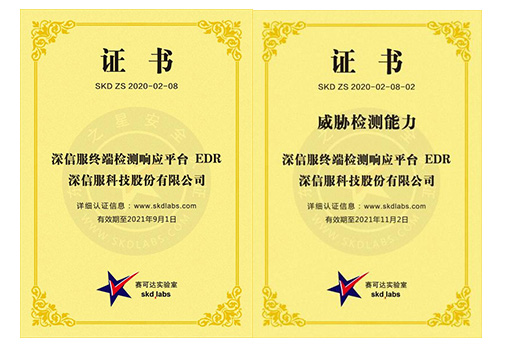 賽可達助力三大客戶領跑中國終端安全軟件市場