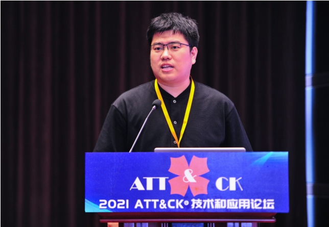 助力提升网络安全防控能力，2021 ATT&CK技术与应用论坛在京成