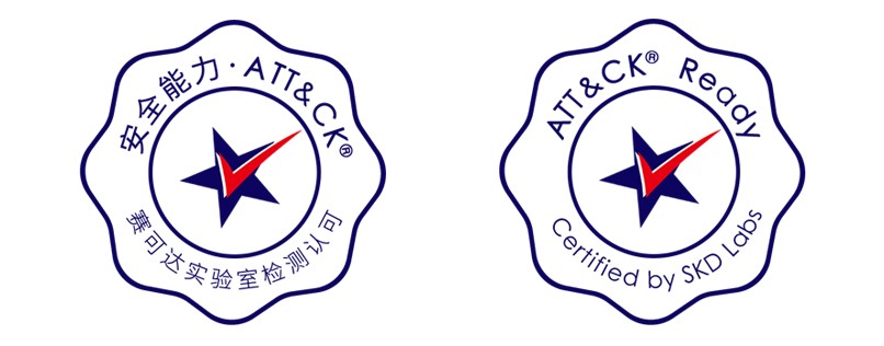 賽可達實驗室ATT&CK?能力仿真測試系統3.0版隆重發布