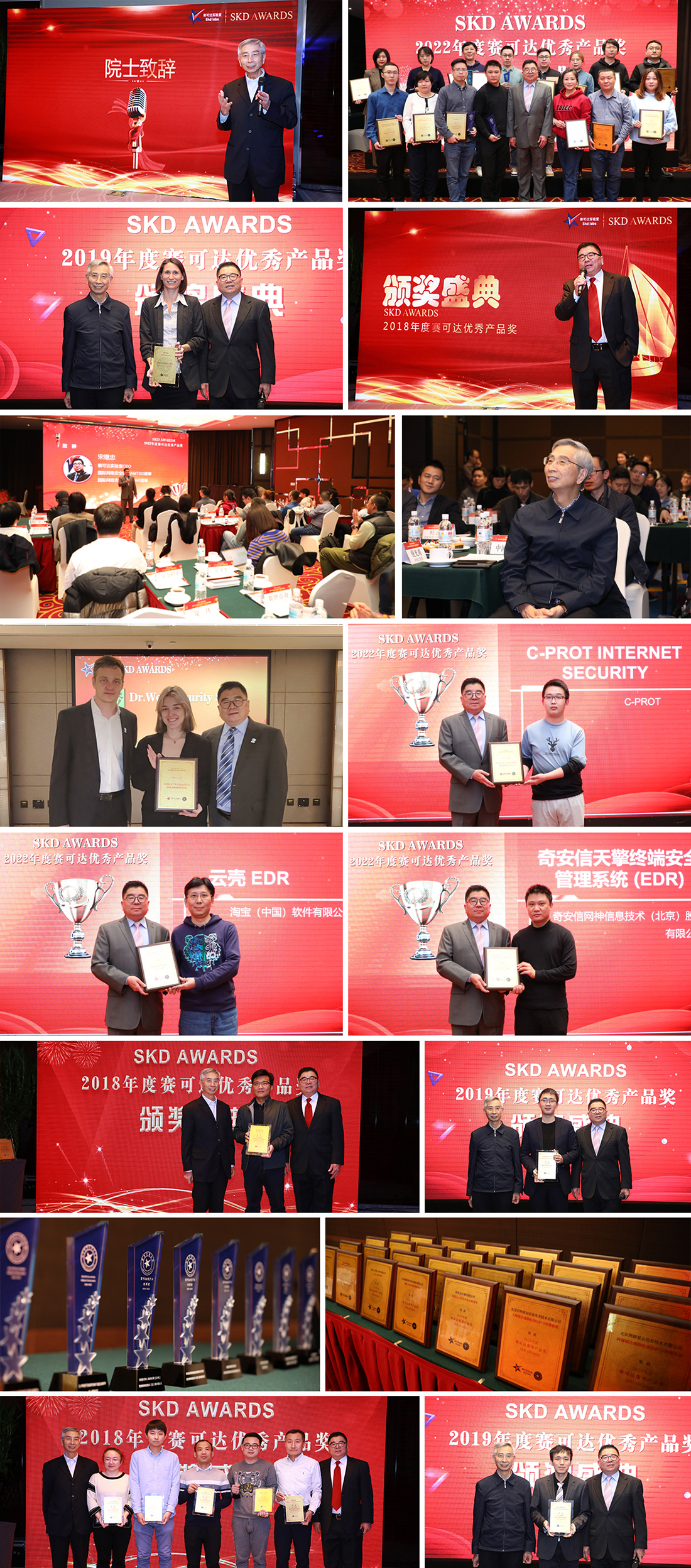 關(guān)注!2023年度賽可達(dá)優(yōu)秀產(chǎn)品獎(SKD AWARDS)評選正式啟動
